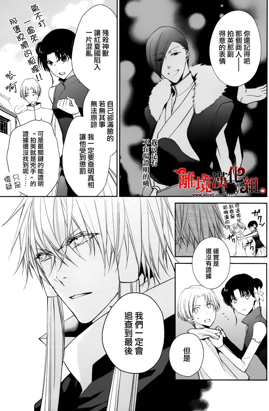我家的陛下是新手哟韩漫全集-第18话无删减无遮挡章节图片 