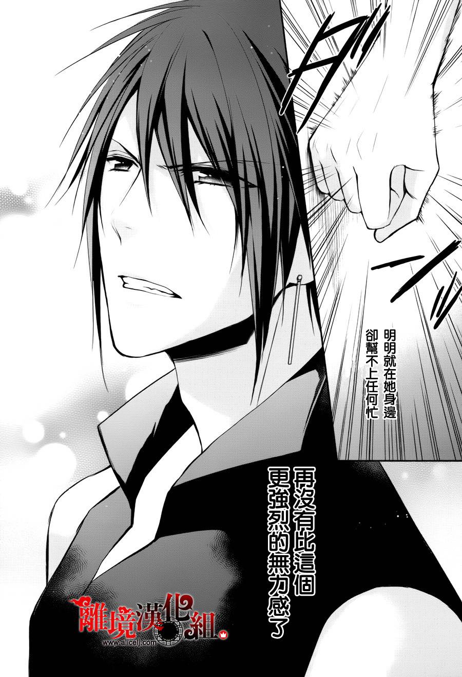 我家的陛下是新手哟韩漫全集-第18话无删减无遮挡章节图片 
