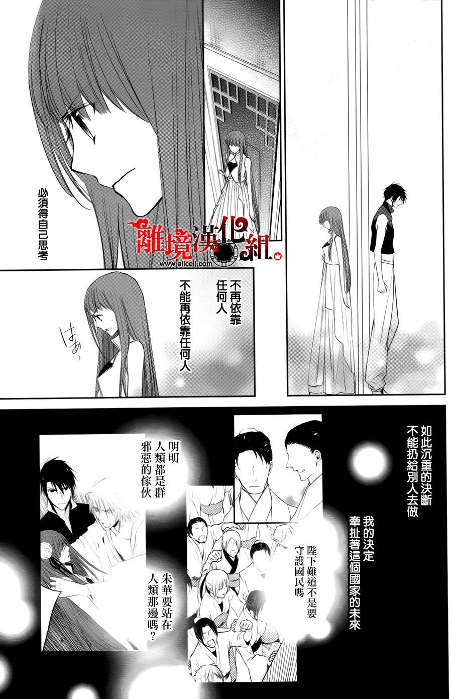 我家的陛下是新手哟韩漫全集-第18话无删减无遮挡章节图片 