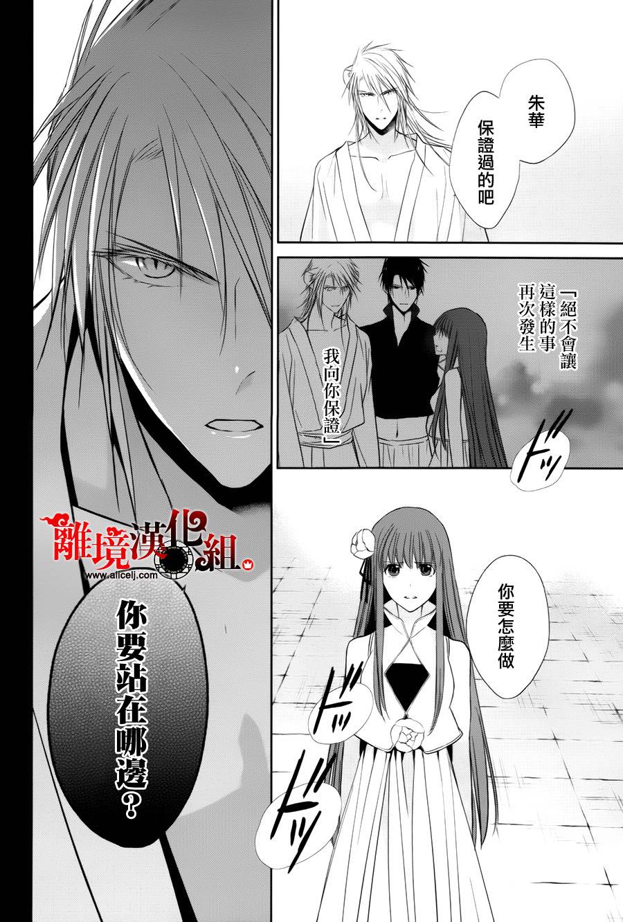 我家的陛下是新手哟韩漫全集-第18话无删减无遮挡章节图片 