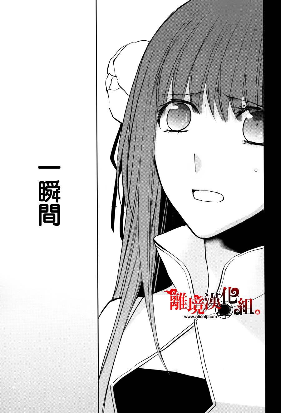 我家的陛下是新手哟韩漫全集-第18话无删减无遮挡章节图片 