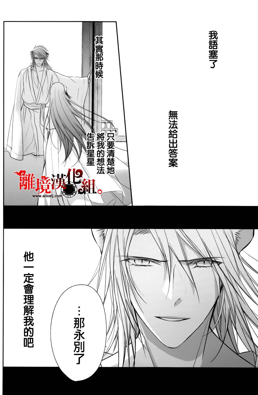 我家的陛下是新手哟韩漫全集-第18话无删减无遮挡章节图片 
