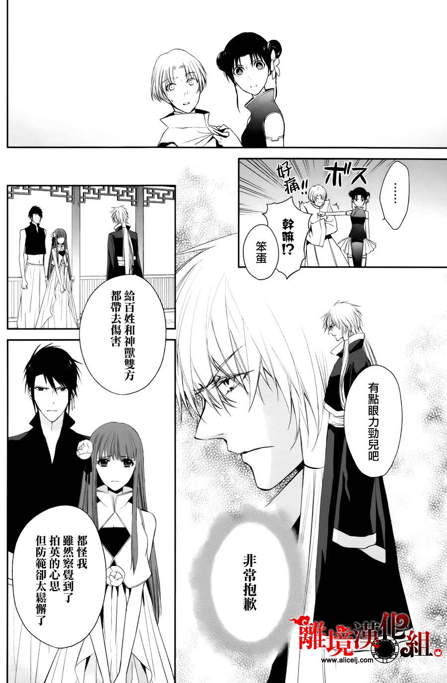 我家的陛下是新手哟韩漫全集-第18话无删减无遮挡章节图片 