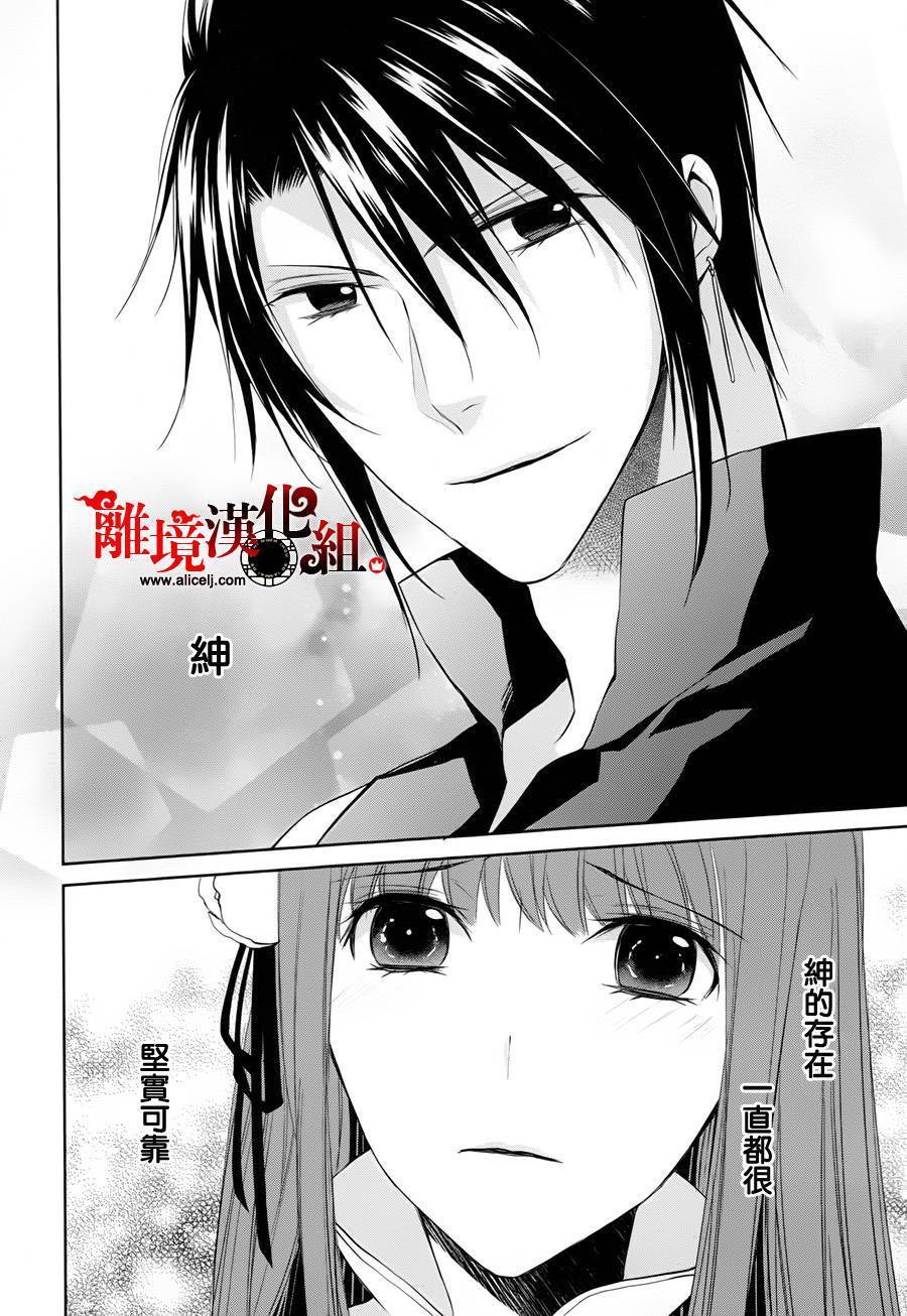 我家的陛下是新手哟韩漫全集-第19话无删减无遮挡章节图片 