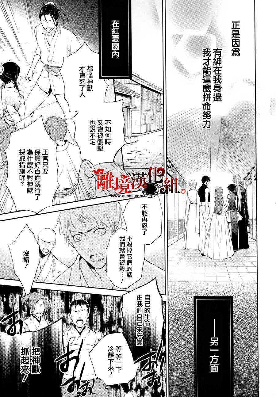 我家的陛下是新手哟韩漫全集-第19话无删减无遮挡章节图片 