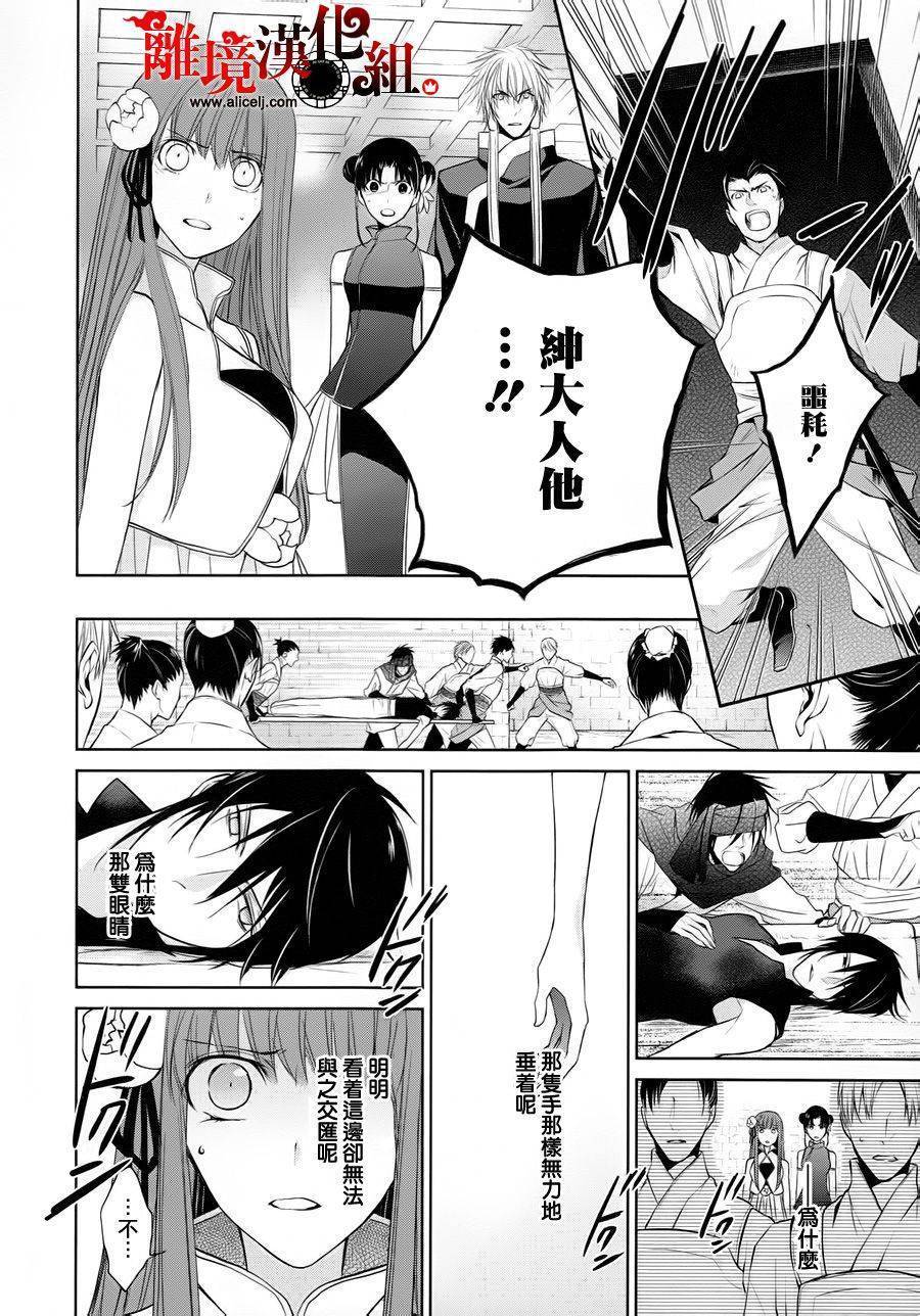 我家的陛下是新手哟韩漫全集-第19话无删减无遮挡章节图片 