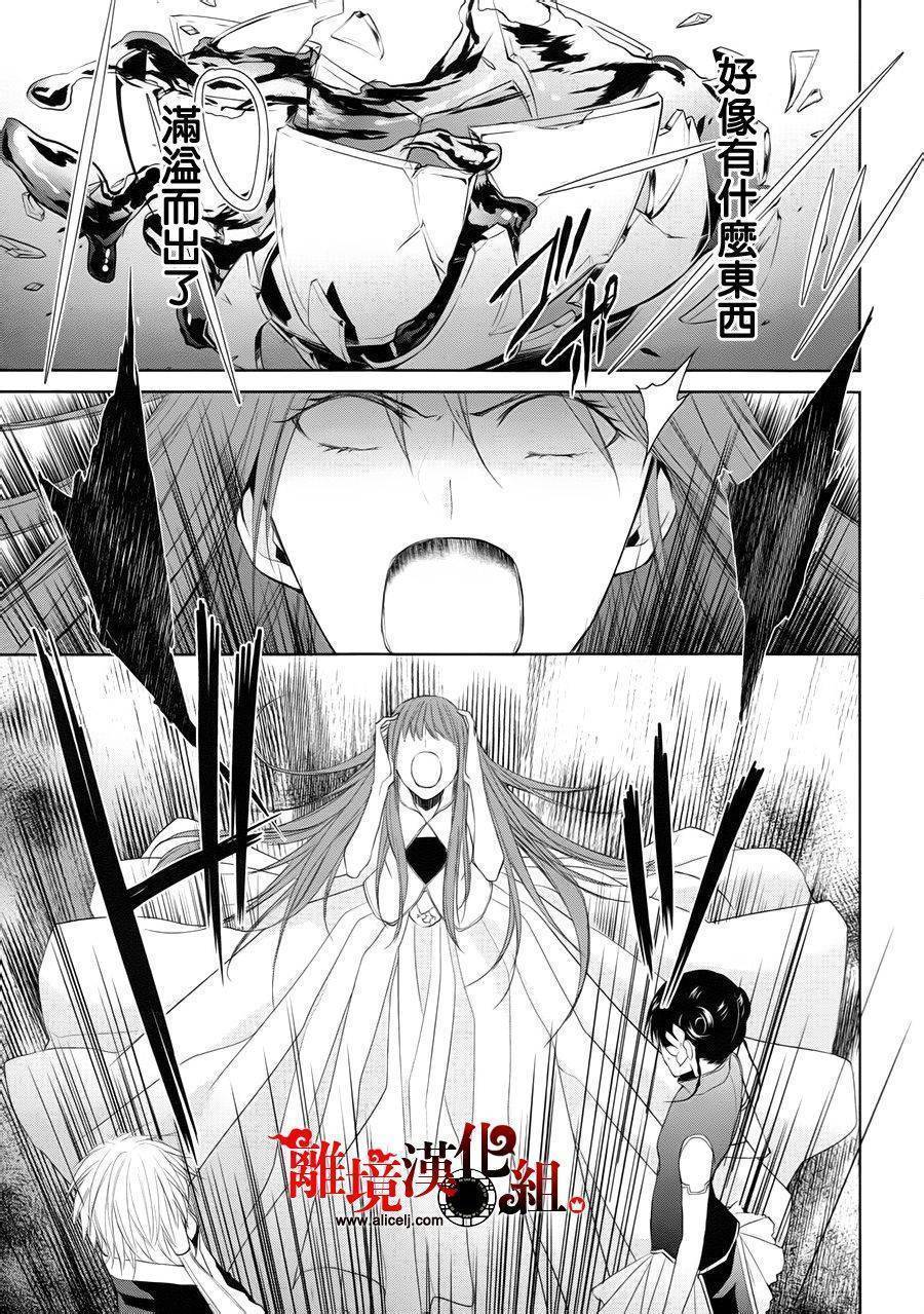 我家的陛下是新手哟韩漫全集-第19话无删减无遮挡章节图片 