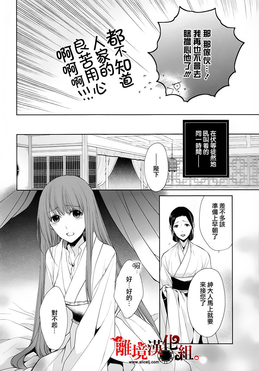 我家的陛下是新手哟韩漫全集-第19话无删减无遮挡章节图片 