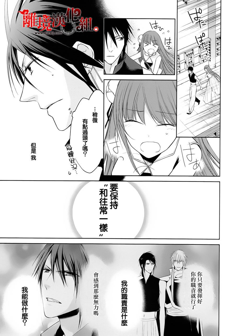 我家的陛下是新手哟韩漫全集-第19话无删减无遮挡章节图片 