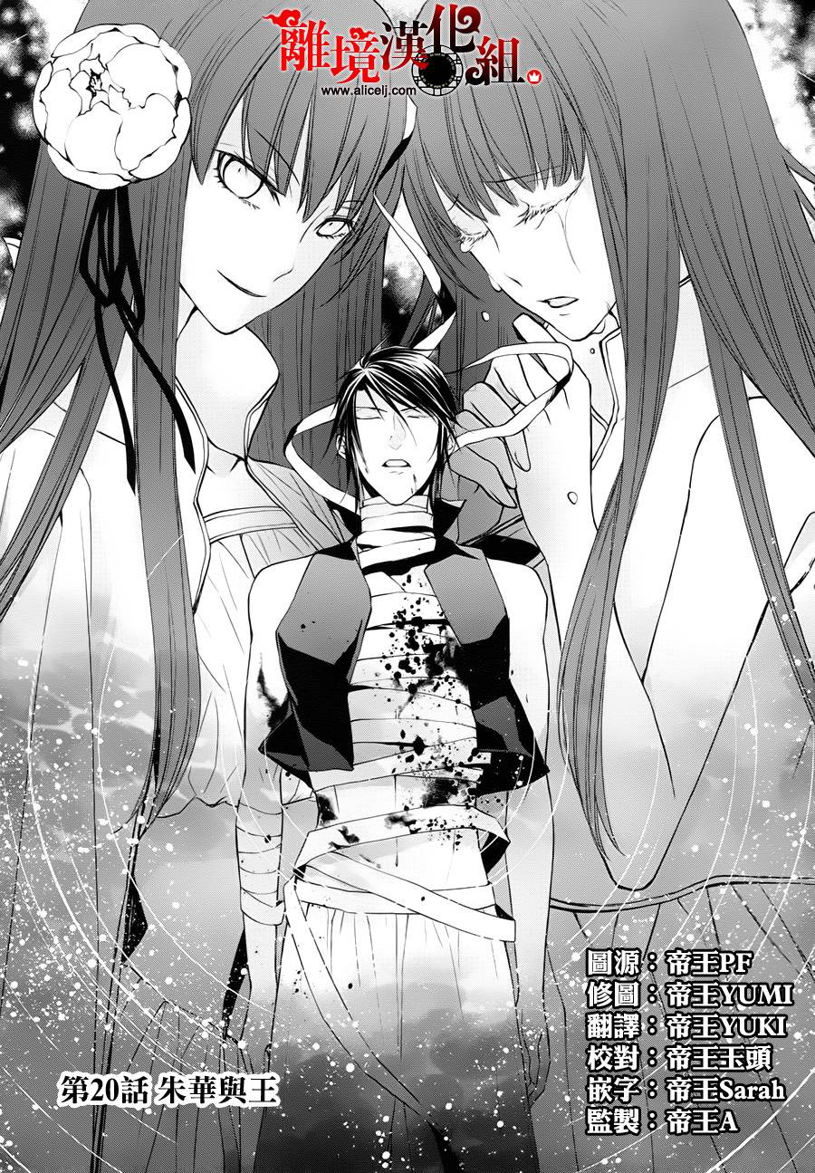 我家的陛下是新手哟韩漫全集-第20话无删减无遮挡章节图片 