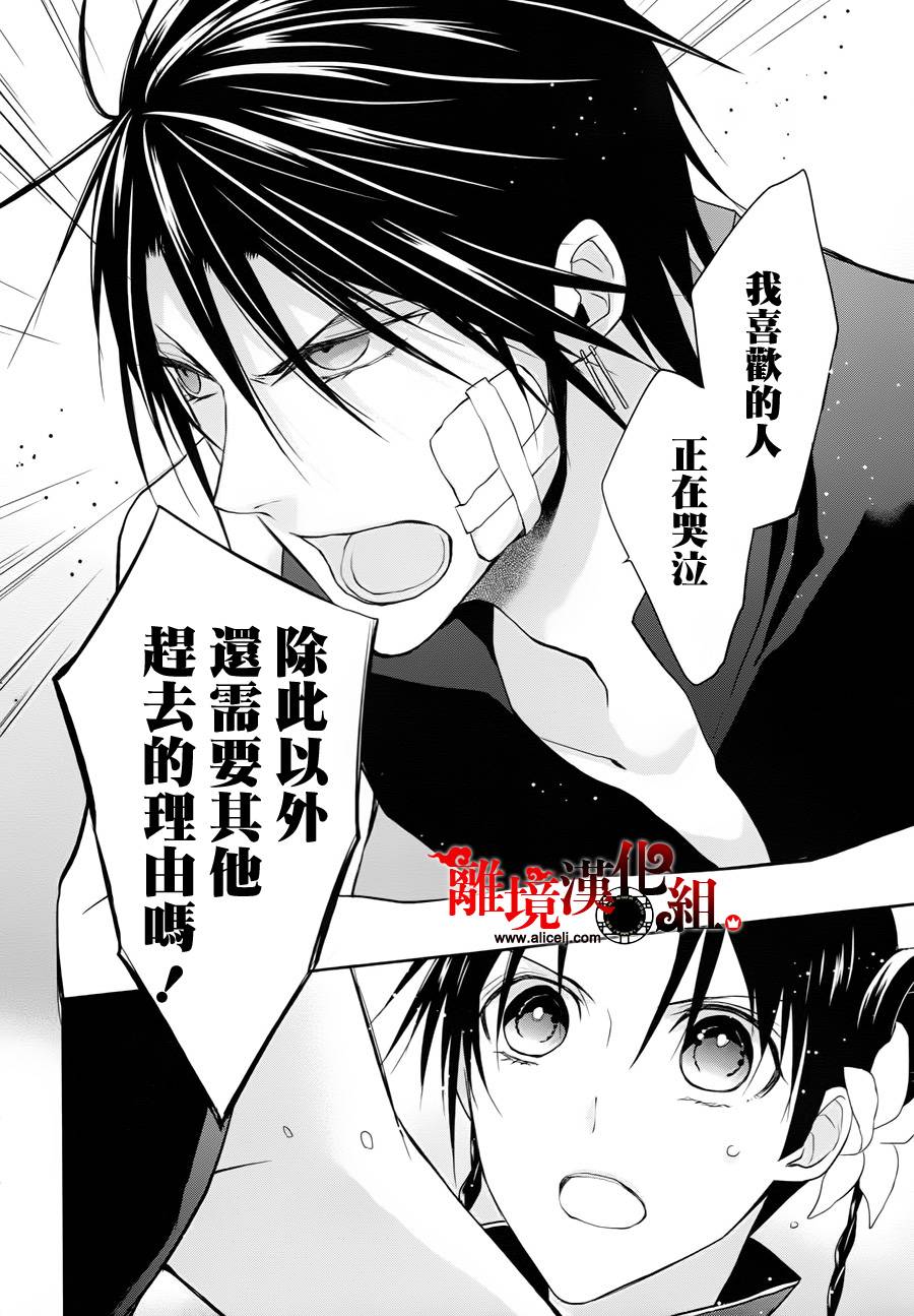 我家的陛下是新手哟韩漫全集-第20话无删减无遮挡章节图片 