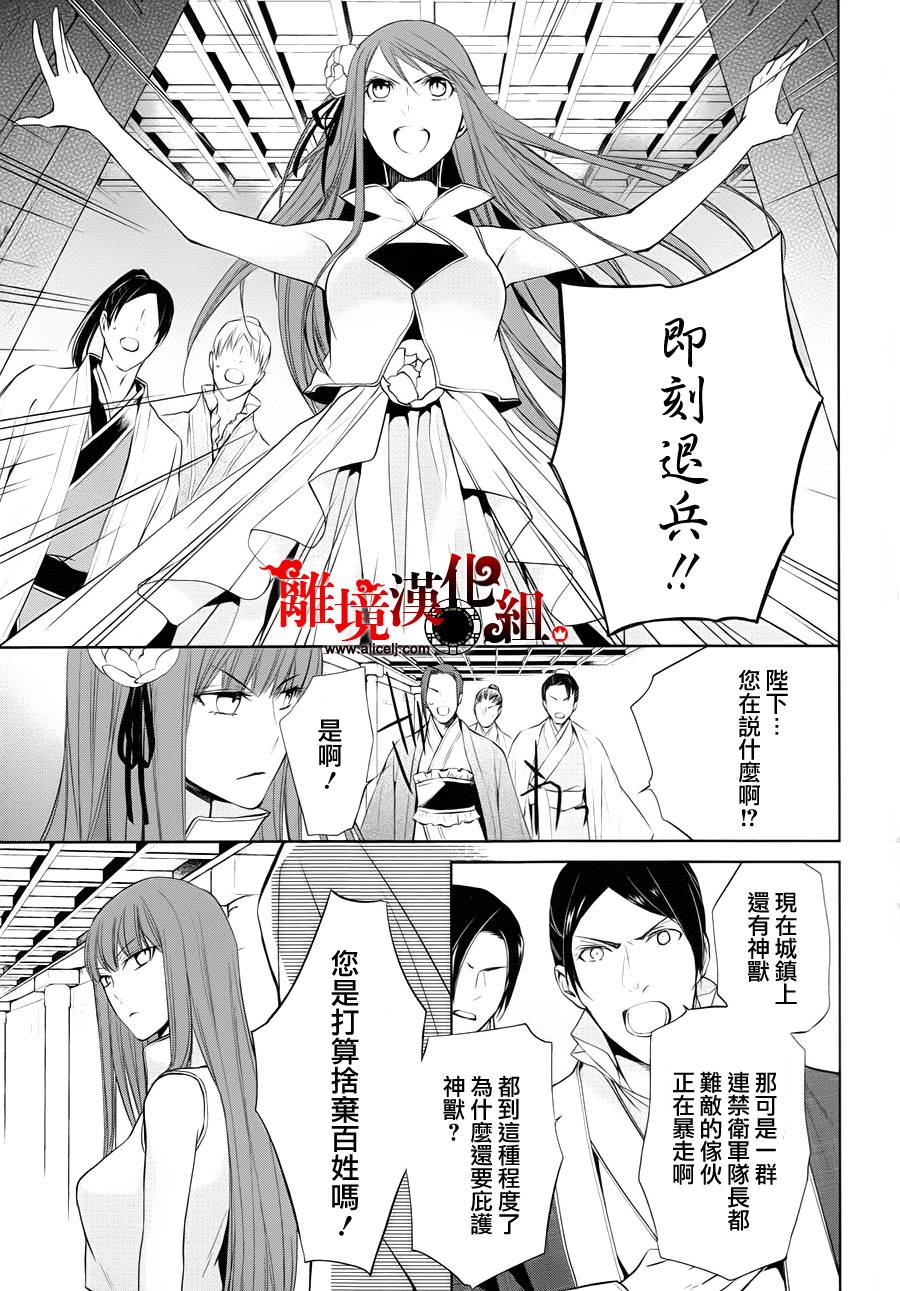 我家的陛下是新手哟韩漫全集-第20话无删减无遮挡章节图片 