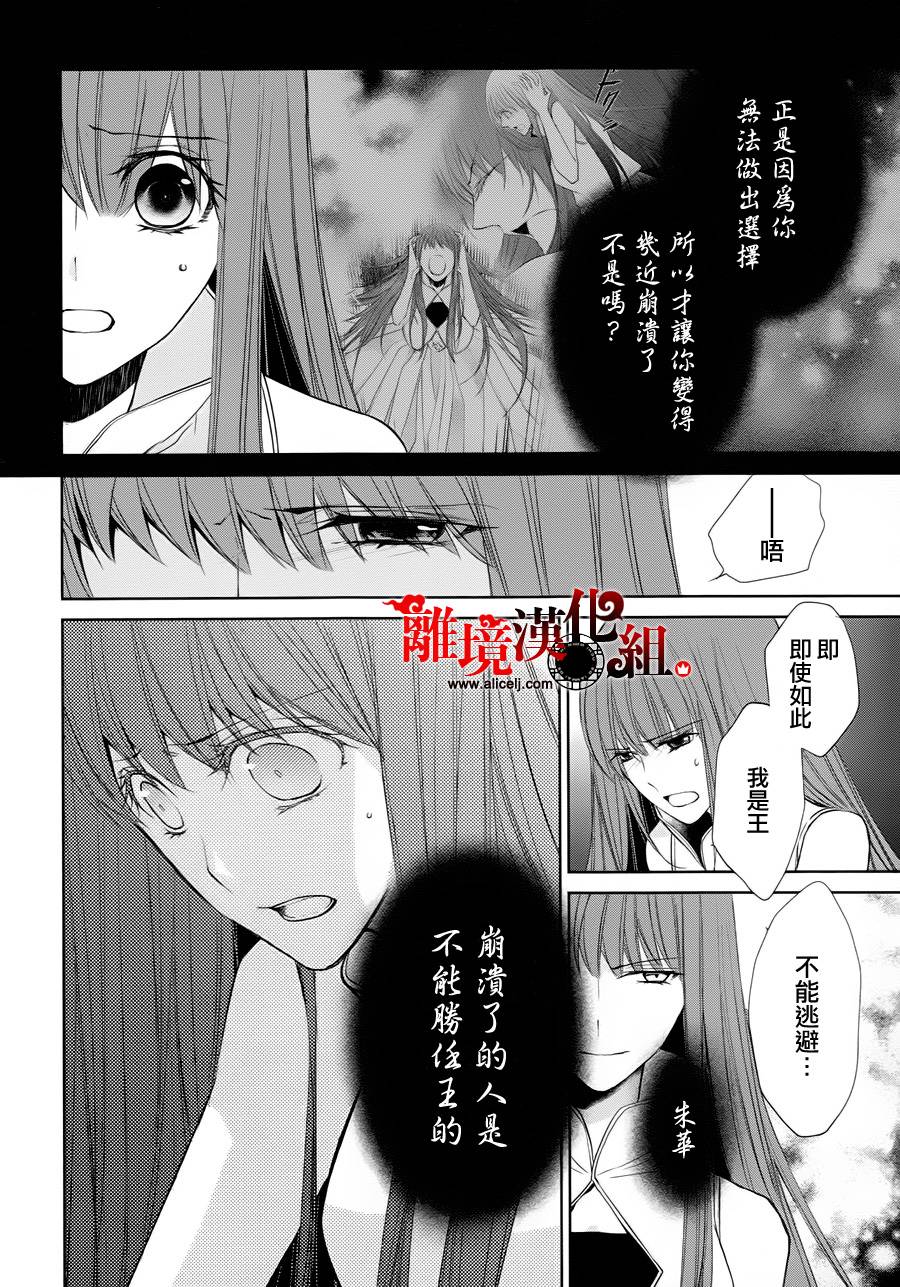 我家的陛下是新手哟韩漫全集-第20话无删减无遮挡章节图片 
