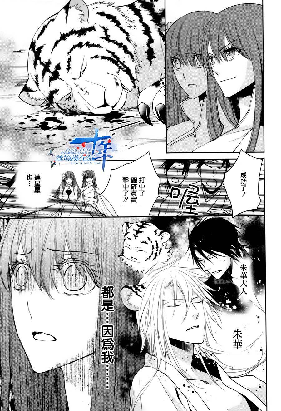我家的陛下是新手哟韩漫全集-第21话无删减无遮挡章节图片 