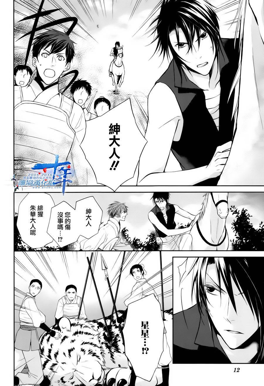 我家的陛下是新手哟韩漫全集-第21话无删减无遮挡章节图片 
