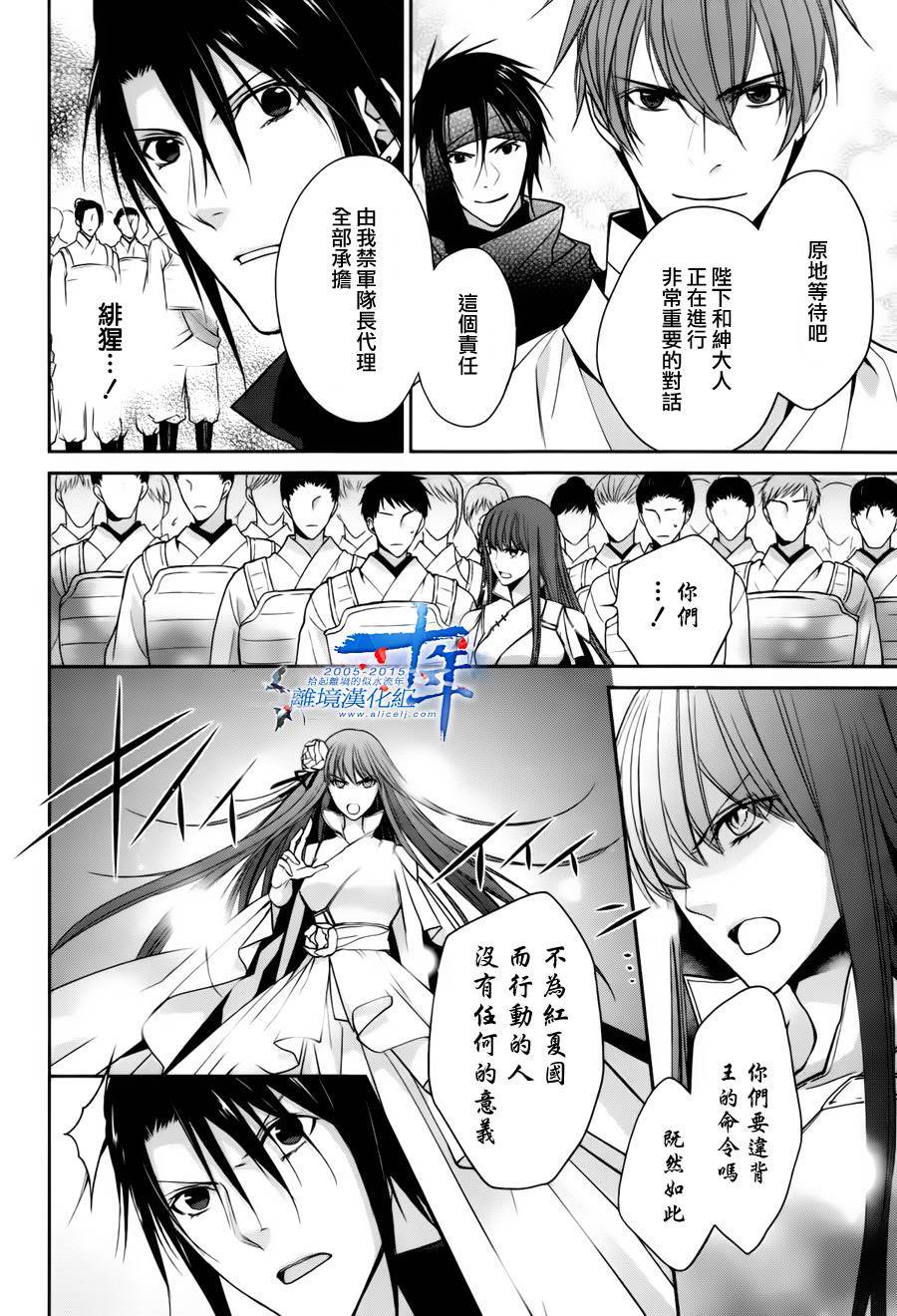 我家的陛下是新手哟韩漫全集-第21话无删减无遮挡章节图片 