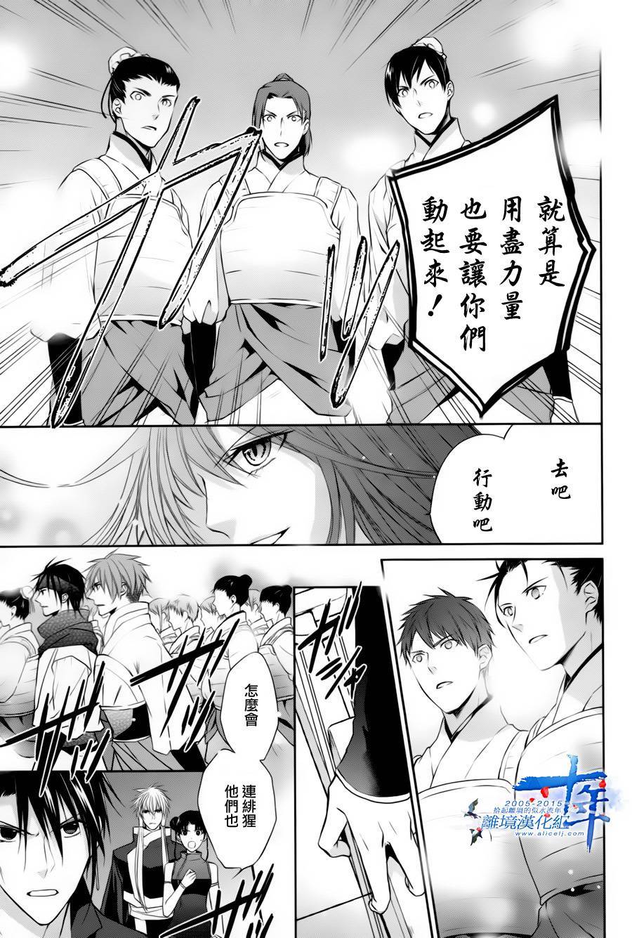 我家的陛下是新手哟韩漫全集-第21话无删减无遮挡章节图片 