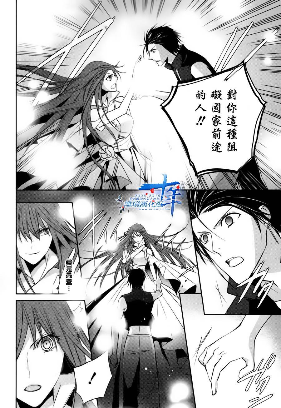我家的陛下是新手哟韩漫全集-第21话无删减无遮挡章节图片 