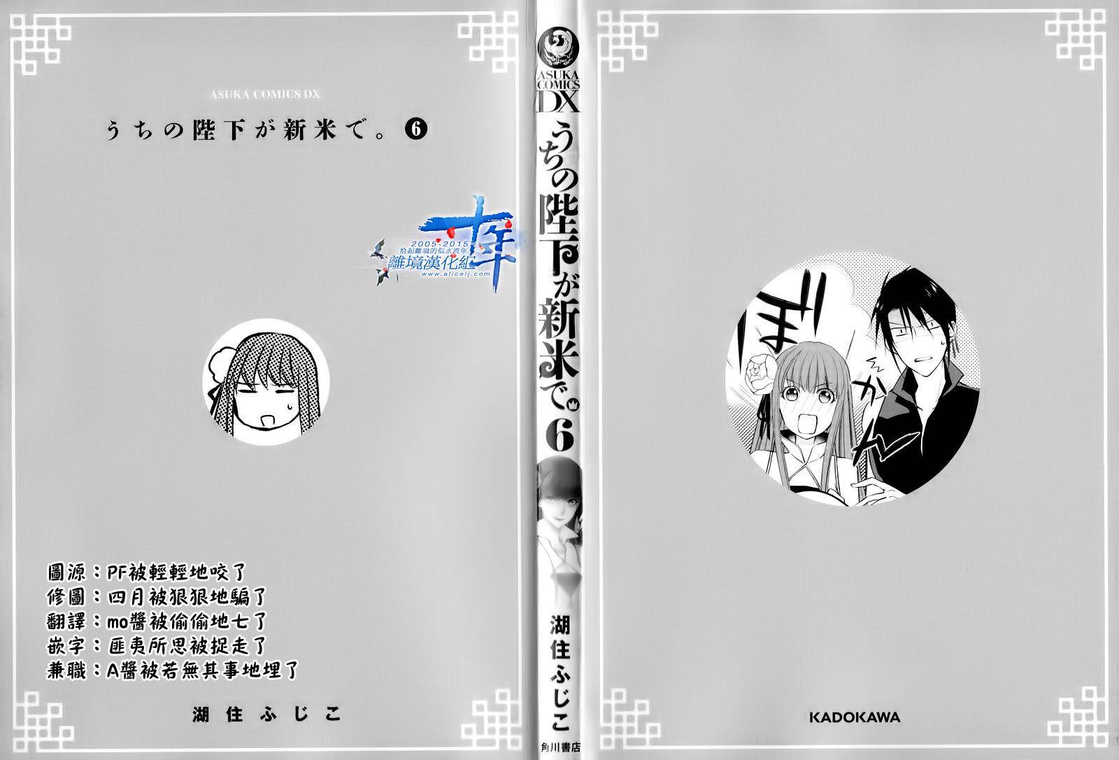 我家的陛下是新手哟韩漫全集-第21话无删减无遮挡章节图片 