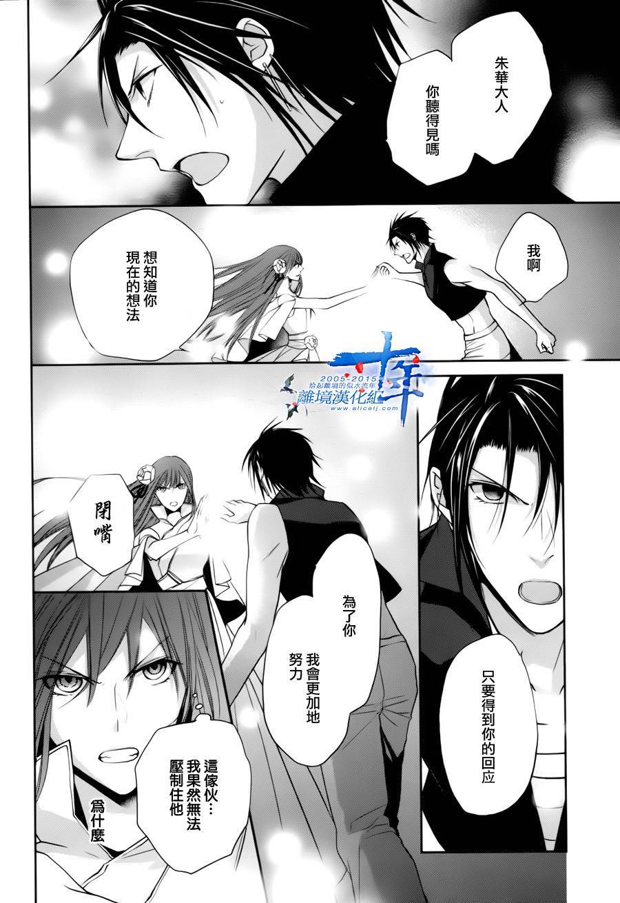 我家的陛下是新手哟韩漫全集-第21话无删减无遮挡章节图片 