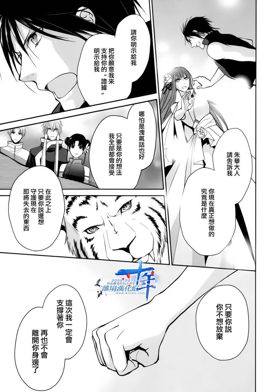 我家的陛下是新手哟韩漫全集-第21话无删减无遮挡章节图片 