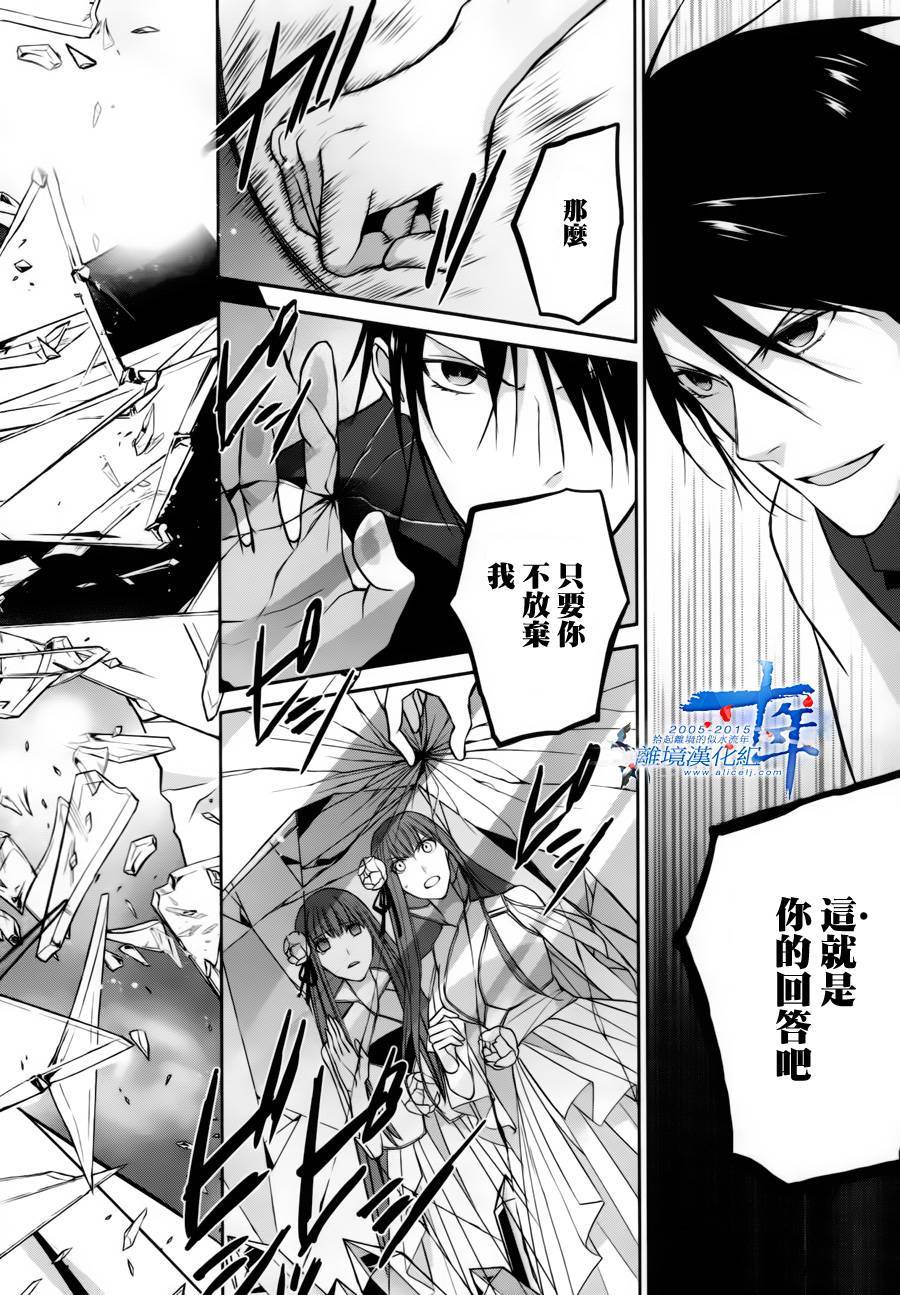 我家的陛下是新手哟韩漫全集-第21话无删减无遮挡章节图片 