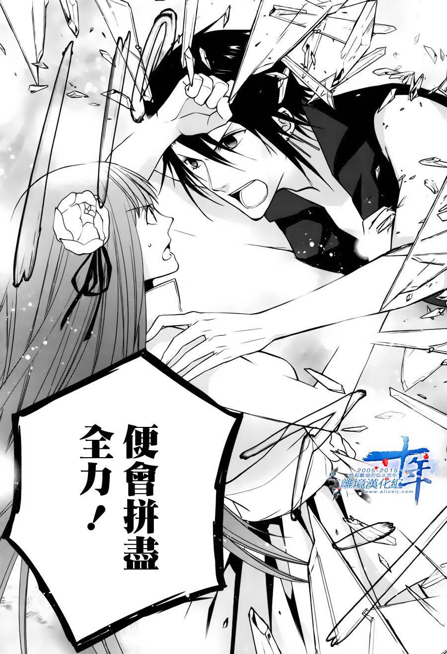 我家的陛下是新手哟韩漫全集-第21话无删减无遮挡章节图片 