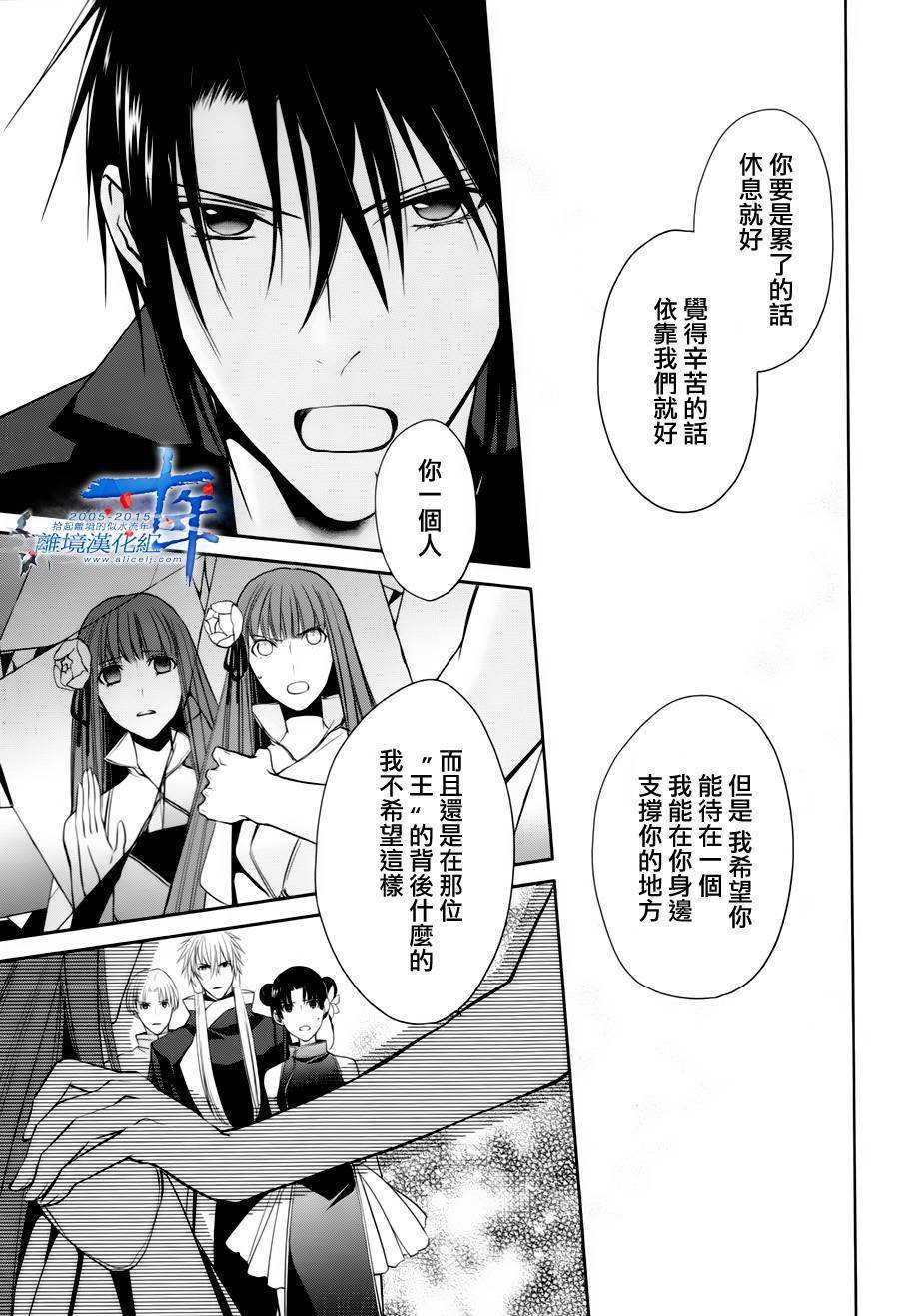 我家的陛下是新手哟韩漫全集-第21话无删减无遮挡章节图片 
