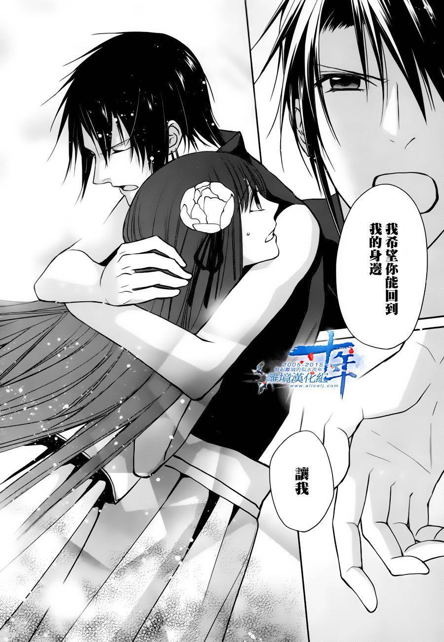 我家的陛下是新手哟韩漫全集-第21话无删减无遮挡章节图片 