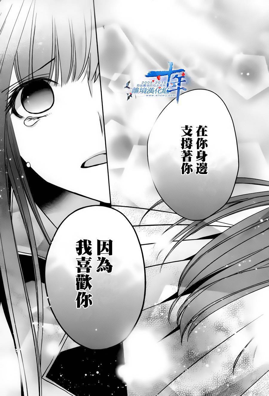 我家的陛下是新手哟韩漫全集-第21话无删减无遮挡章节图片 