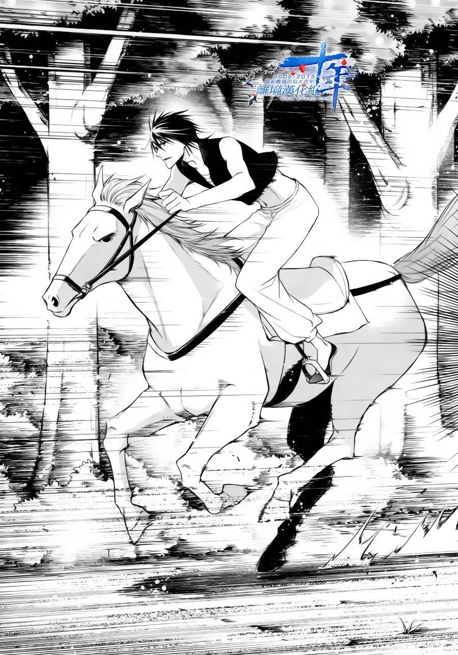 我家的陛下是新手哟韩漫全集-第21话无删减无遮挡章节图片 