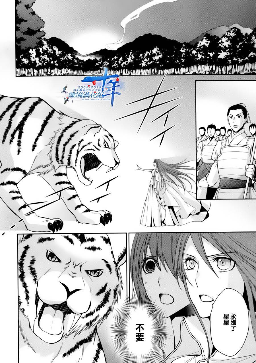 我家的陛下是新手哟韩漫全集-第21话无删减无遮挡章节图片 