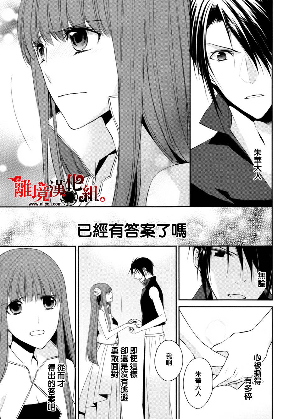 我家的陛下是新手哟韩漫全集-第23话无删减无遮挡章节图片 