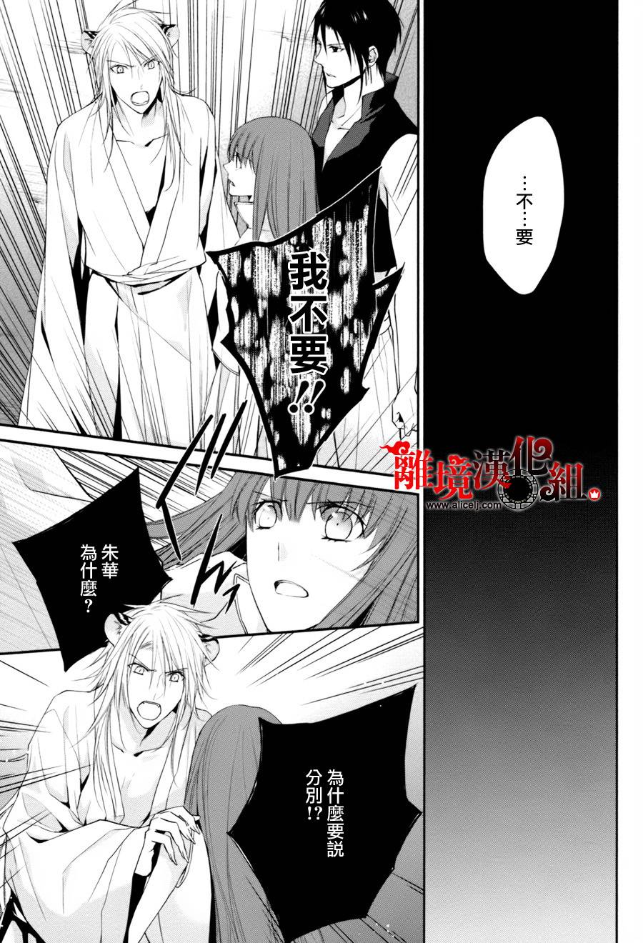 我家的陛下是新手哟韩漫全集-第23话无删减无遮挡章节图片 