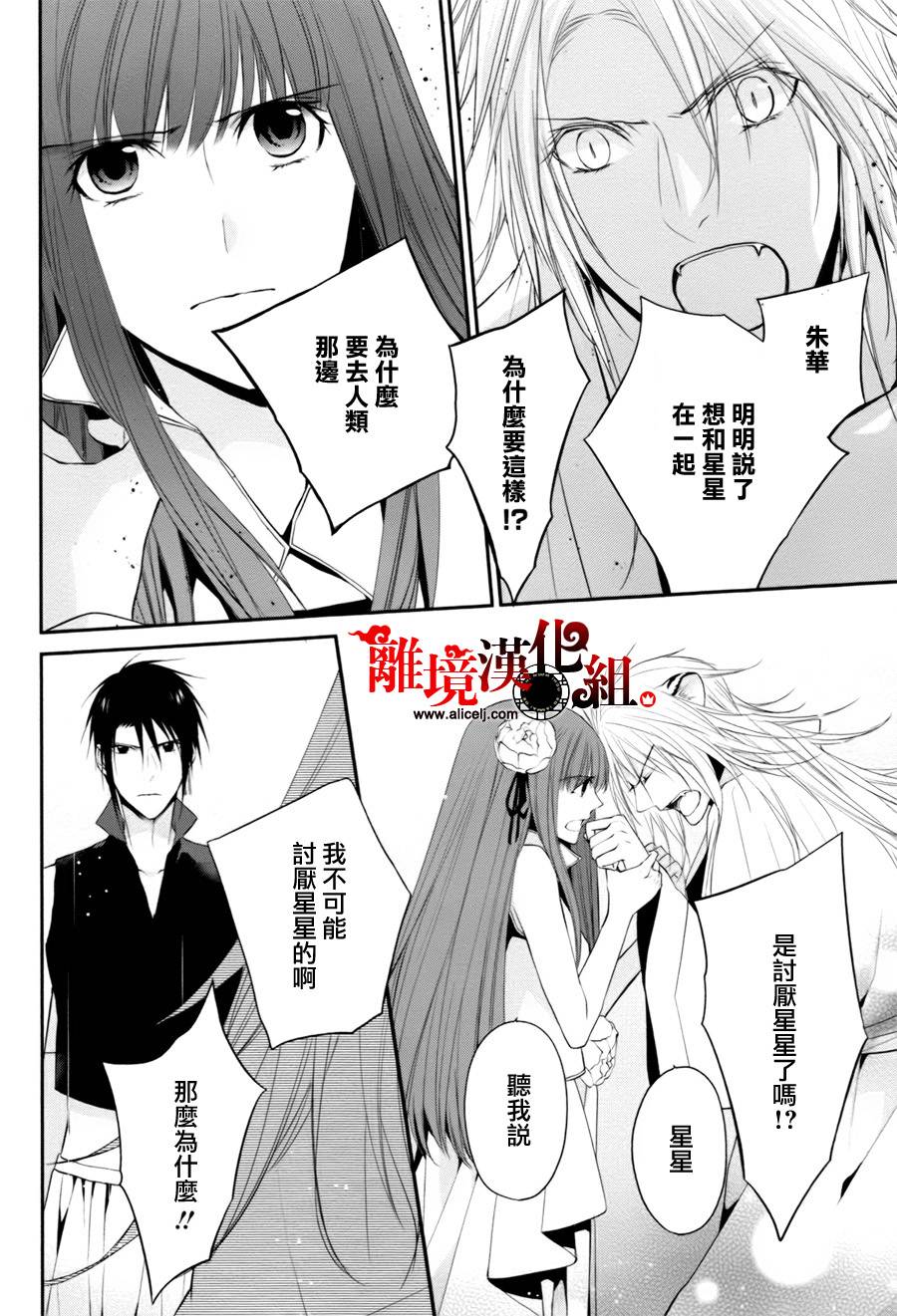我家的陛下是新手哟韩漫全集-第23话无删减无遮挡章节图片 