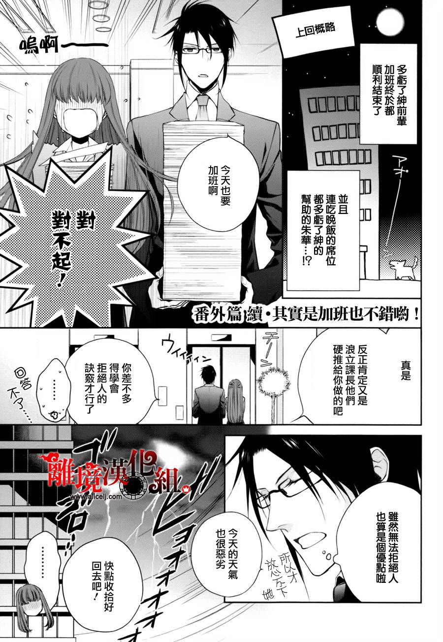 我家的陛下是新手哟韩漫全集-第23话无删减无遮挡章节图片 