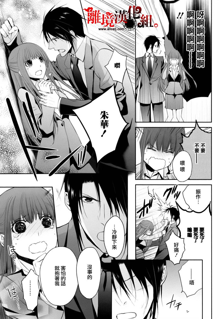 我家的陛下是新手哟韩漫全集-第23话无删减无遮挡章节图片 