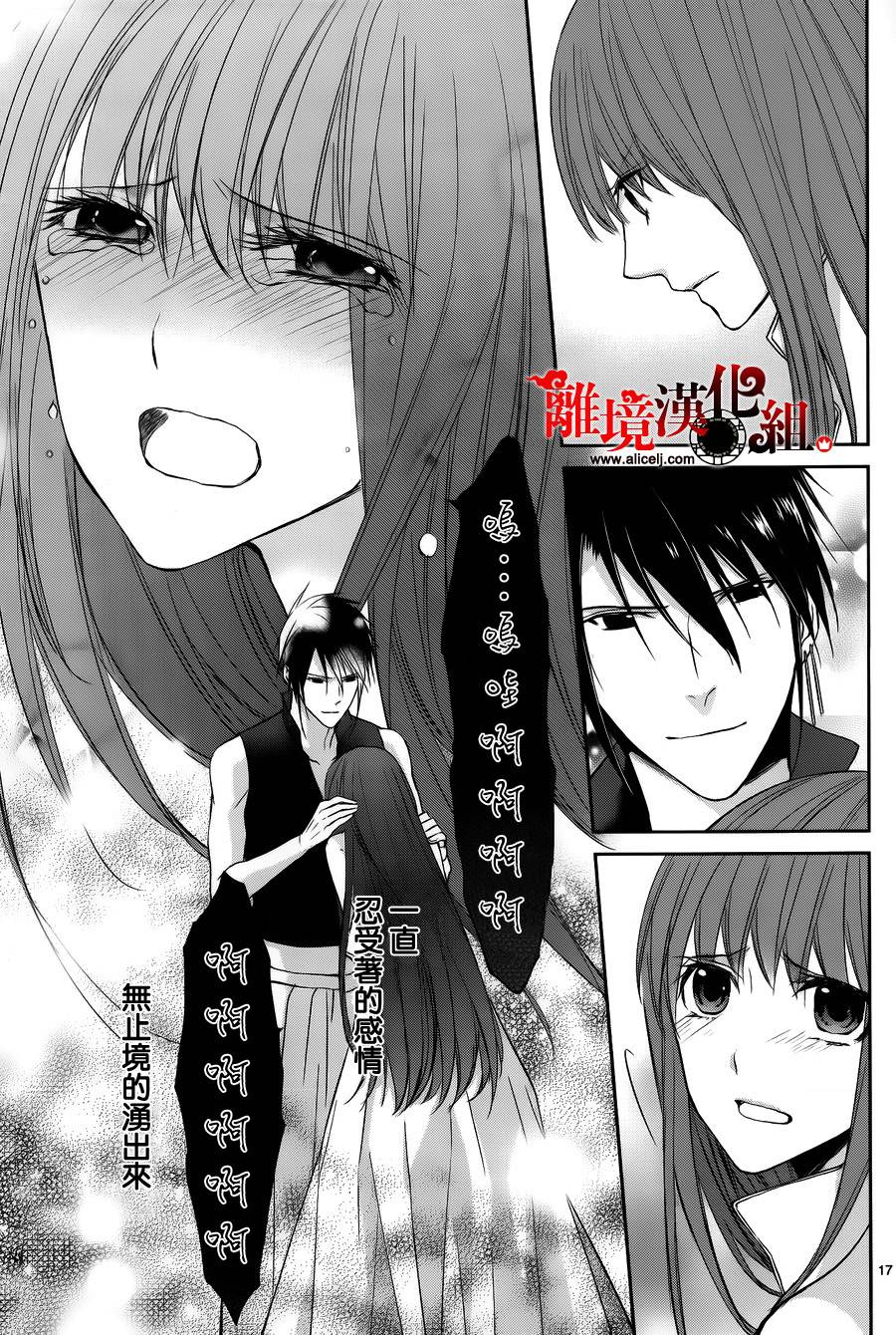 我家的陛下是新手哟韩漫全集-第25话无删减无遮挡章节图片 