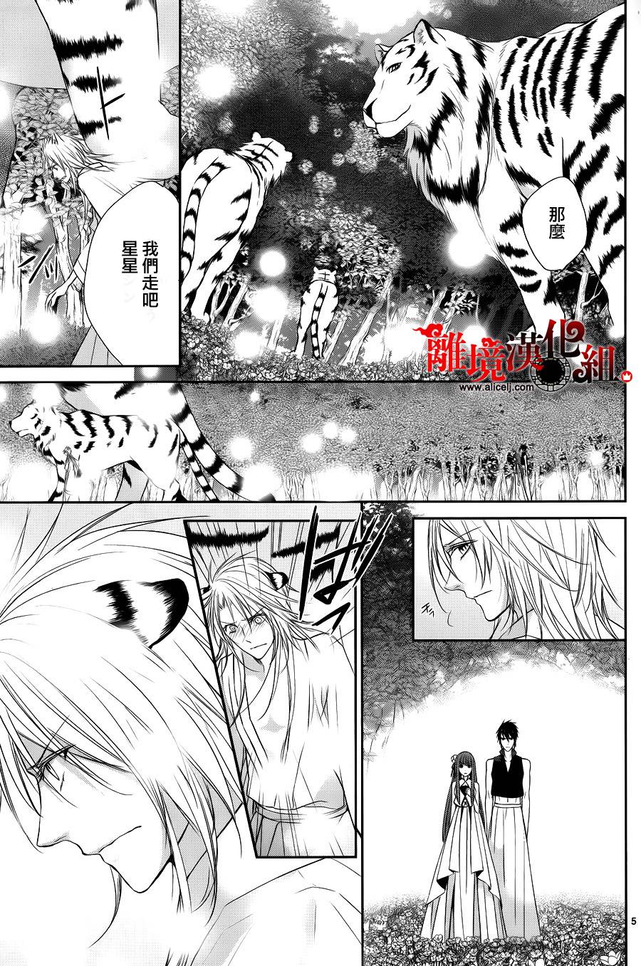 我家的陛下是新手哟韩漫全集-第25话无删减无遮挡章节图片 