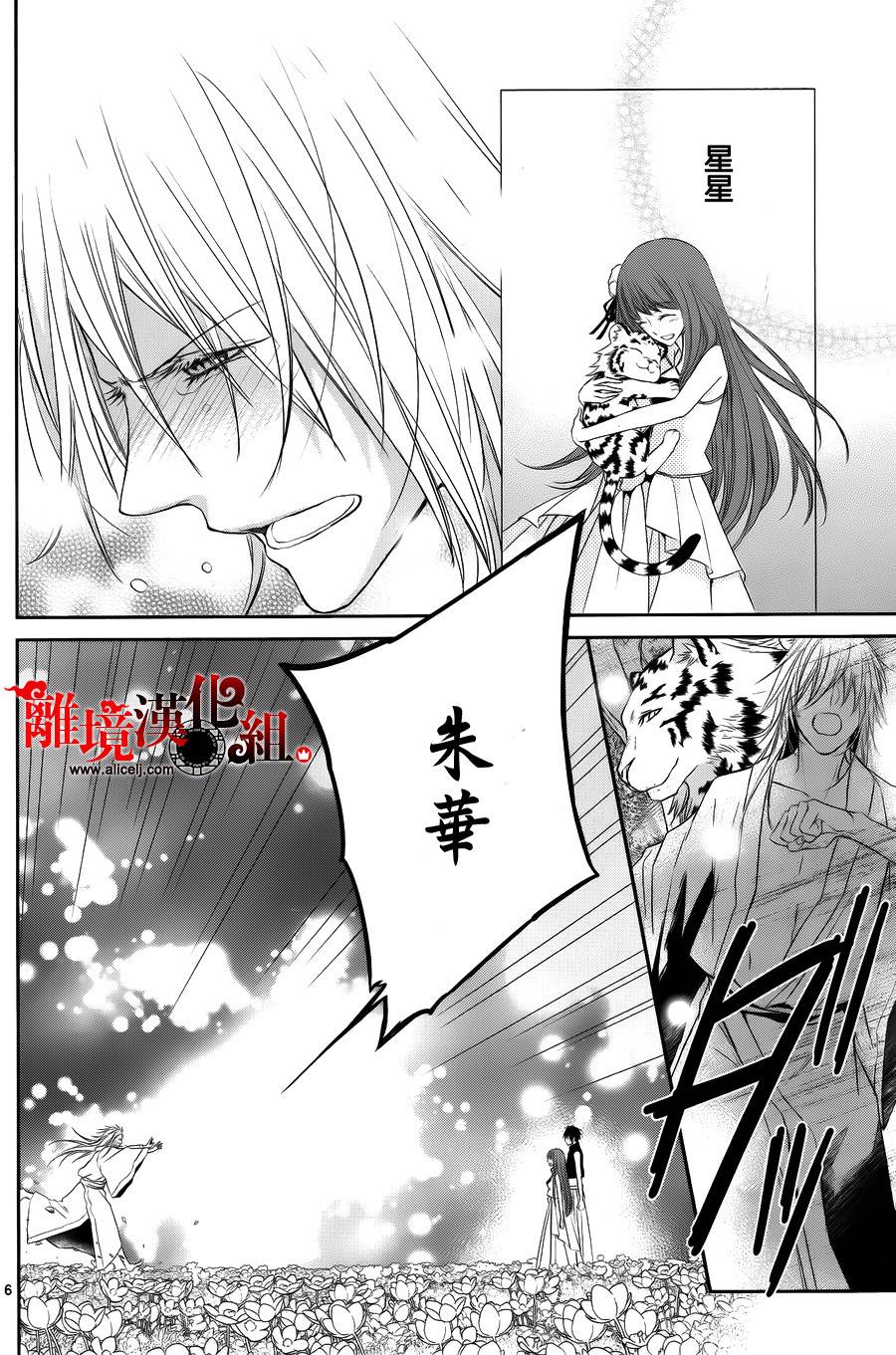 我家的陛下是新手哟韩漫全集-第25话无删减无遮挡章节图片 