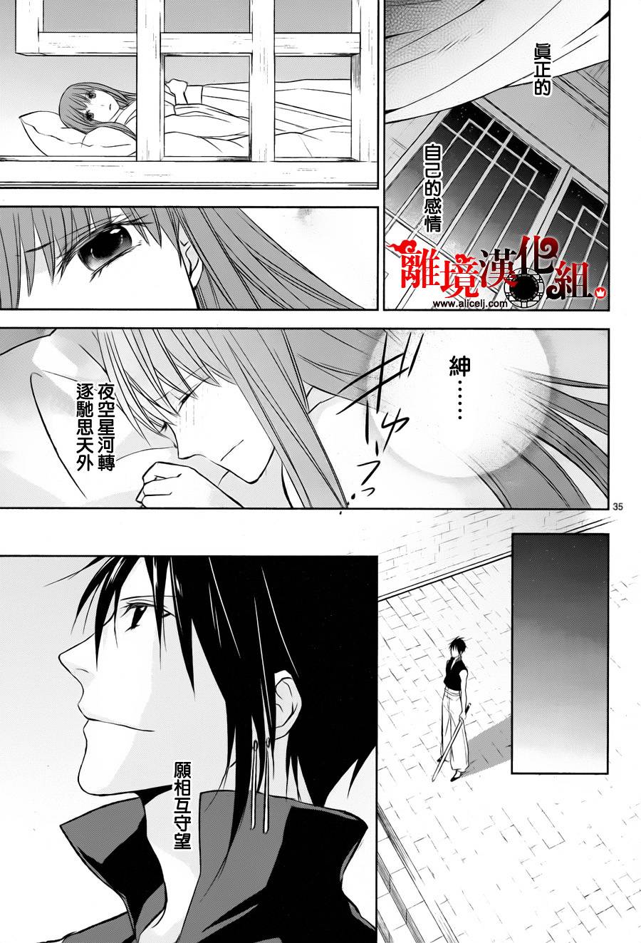 我家的陛下是新手哟韩漫全集-第26话无删减无遮挡章节图片 