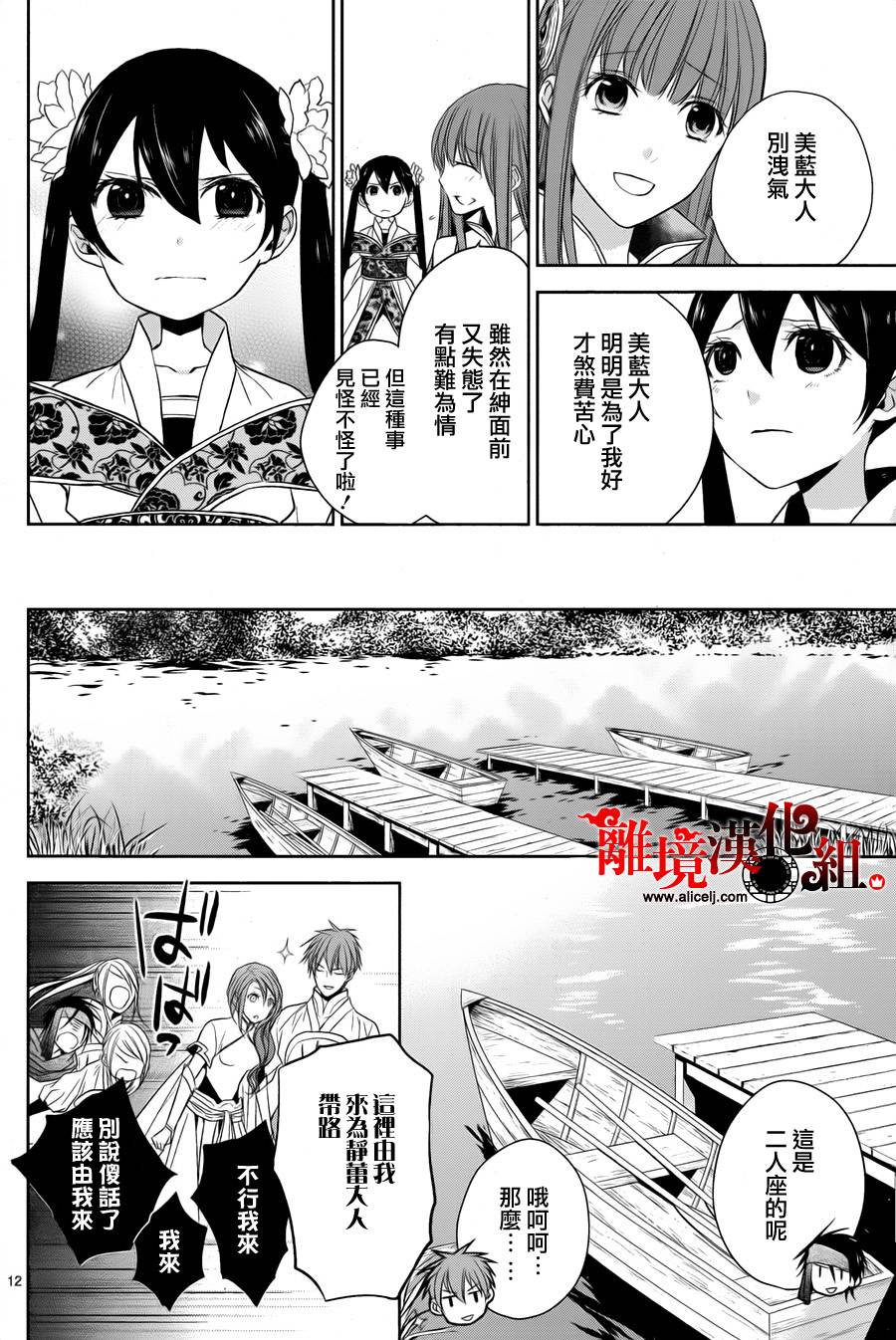 我家的陛下是新手哟韩漫全集-第27话无删减无遮挡章节图片 
