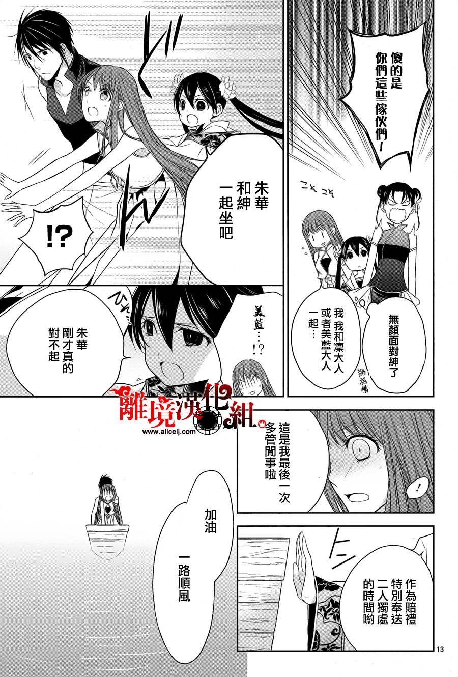 我家的陛下是新手哟韩漫全集-第27话无删减无遮挡章节图片 
