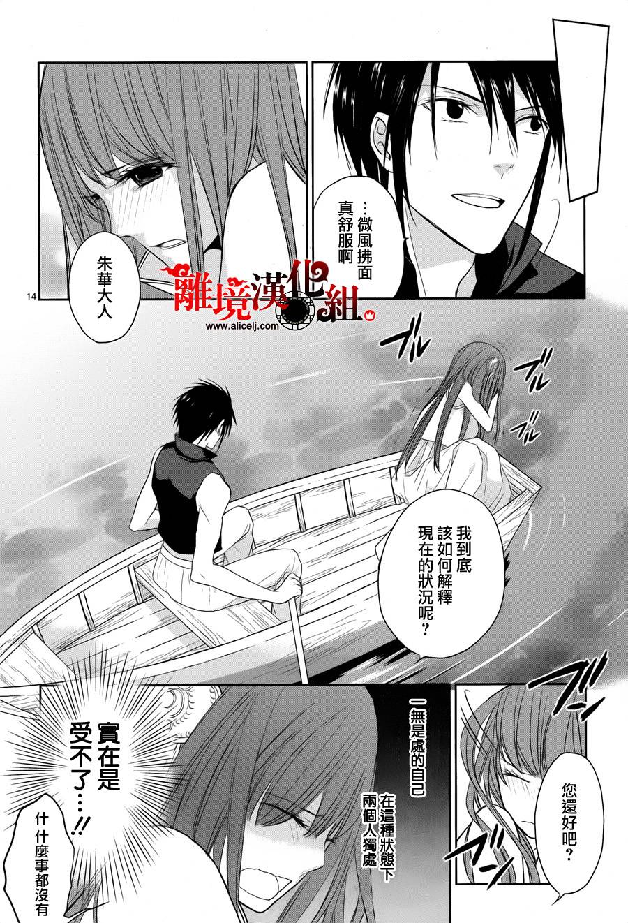 我家的陛下是新手哟韩漫全集-第27话无删减无遮挡章节图片 