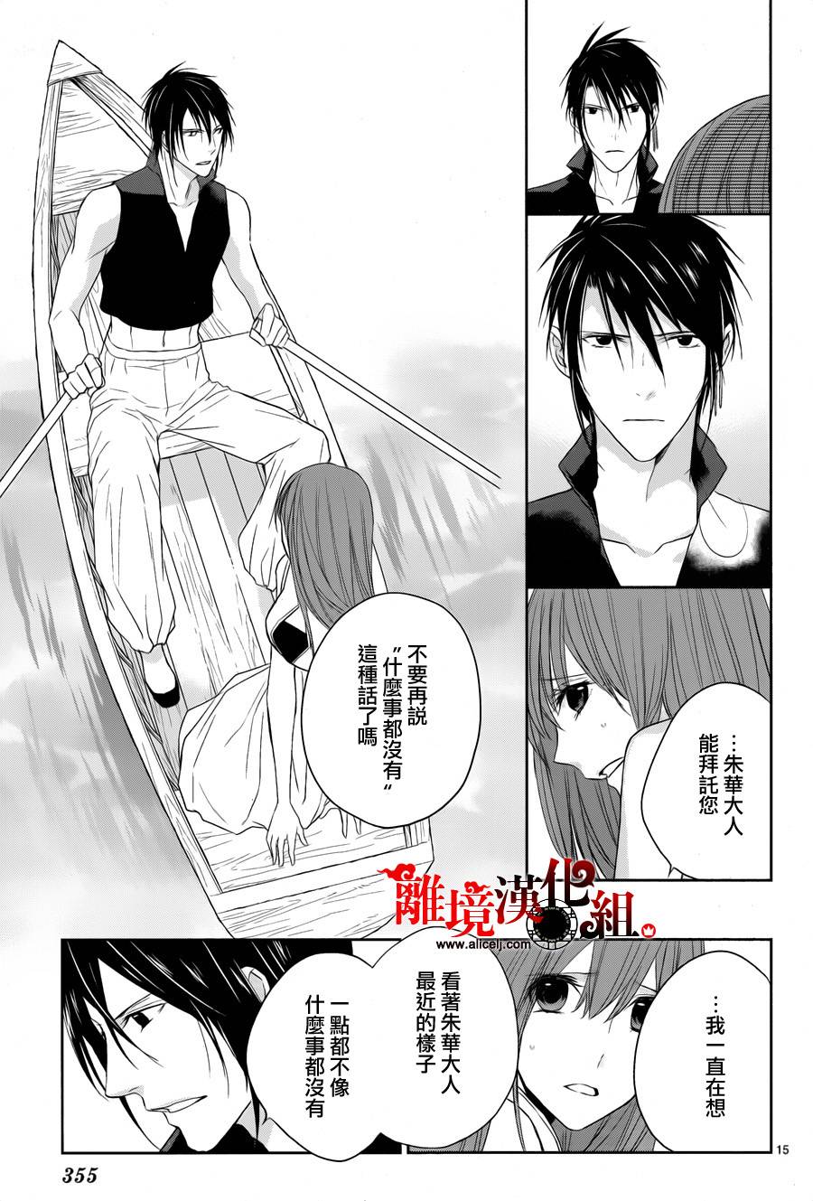 我家的陛下是新手哟韩漫全集-第27话无删减无遮挡章节图片 