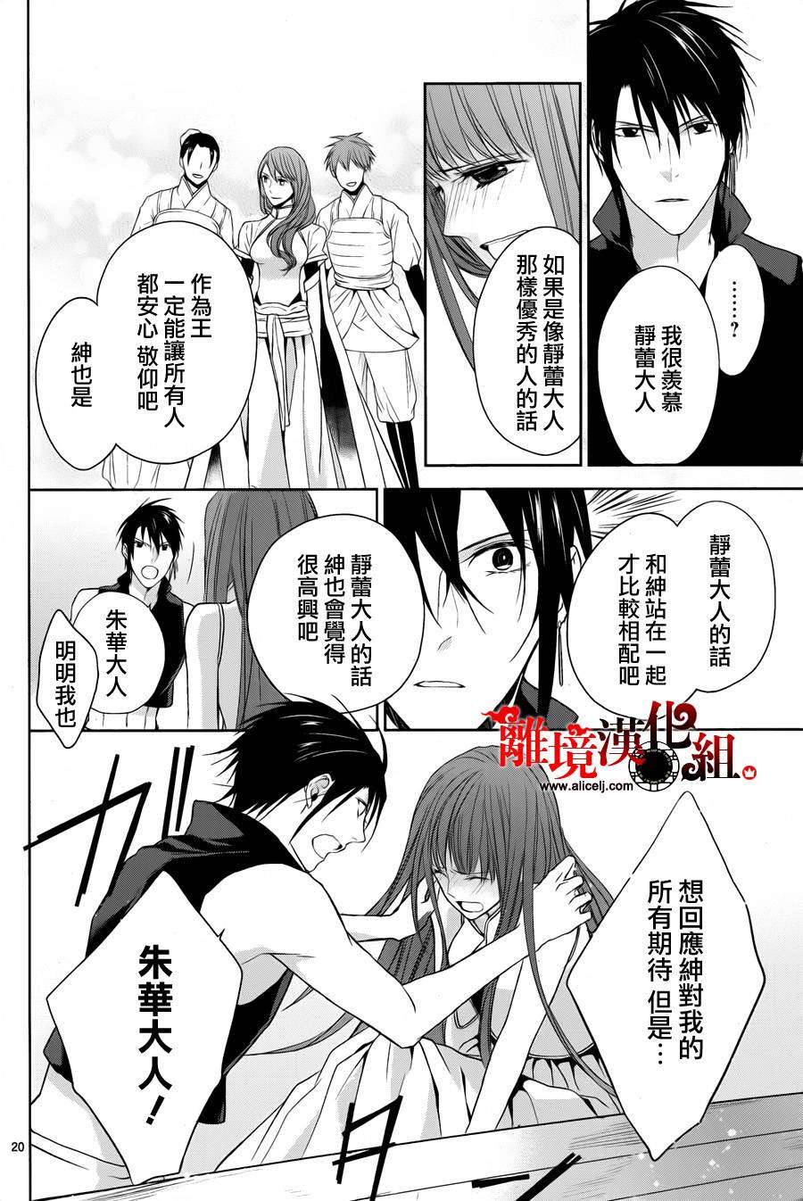 我家的陛下是新手哟韩漫全集-第27话无删减无遮挡章节图片 