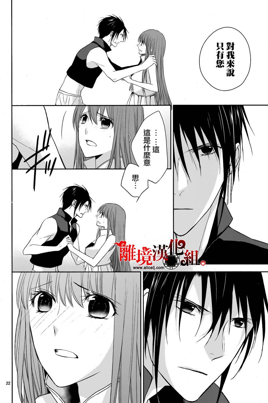 我家的陛下是新手哟韩漫全集-第27话无删减无遮挡章节图片 