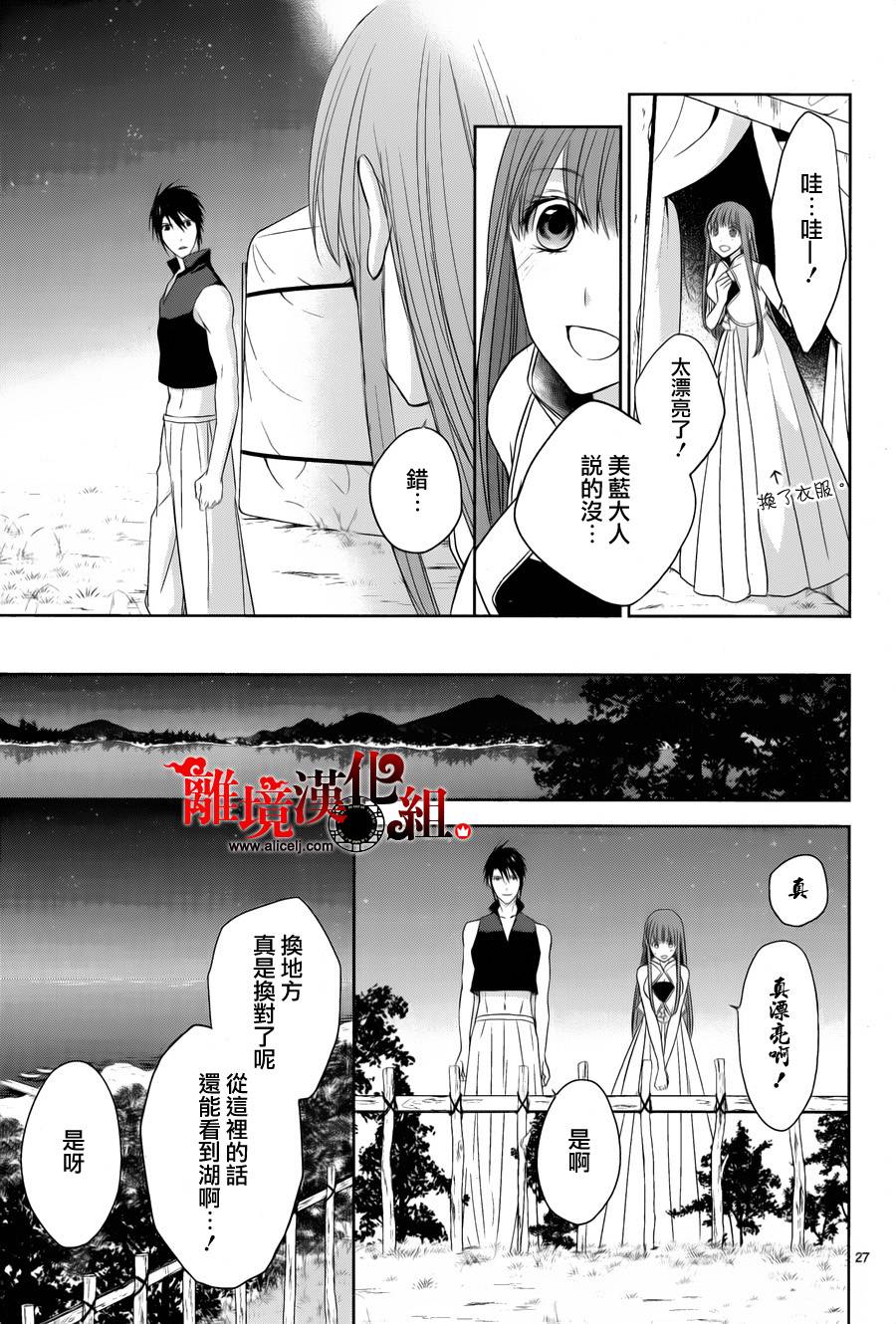 我家的陛下是新手哟韩漫全集-第27话无删减无遮挡章节图片 