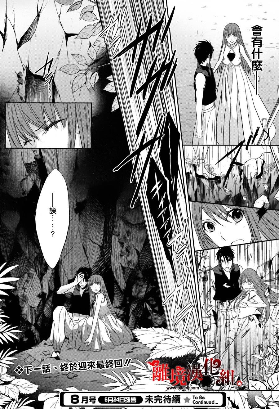 我家的陛下是新手哟韩漫全集-第27话无删减无遮挡章节图片 