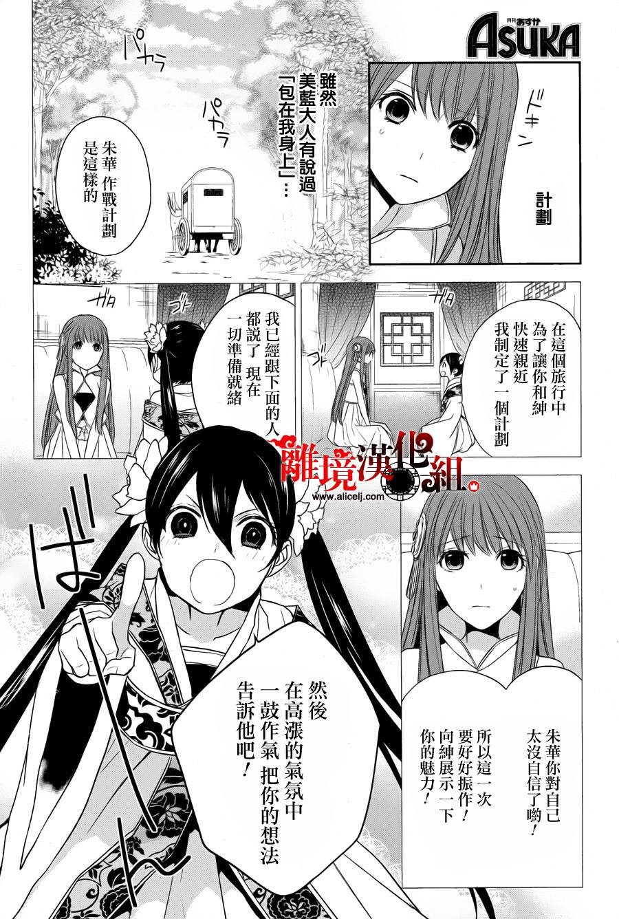 我家的陛下是新手哟韩漫全集-第27话无删减无遮挡章节图片 